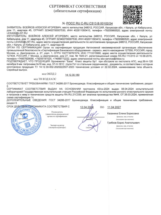 TOGA UNIT Бронежилет тактический с напашником и баллистикой БР1,мох, зеленый, фото 8