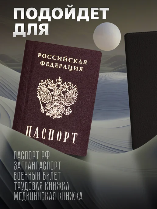 Store ST Обложка на паспорт ислам мусульманская Sabr, черный, фото 3