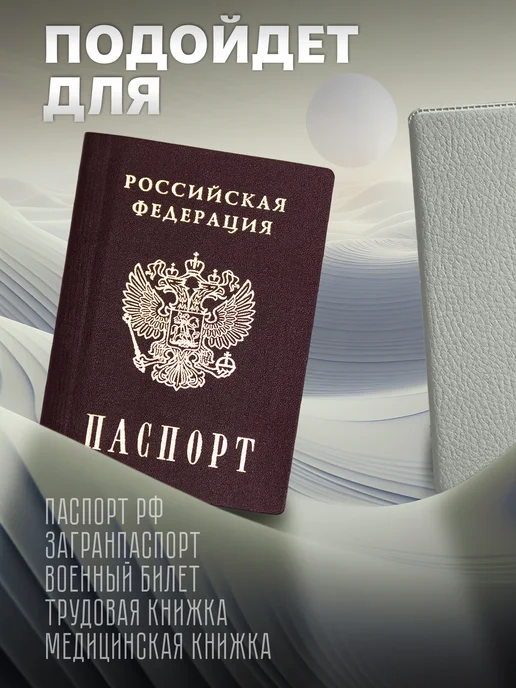 Store ST Обложка на паспорт мусульманская любовь надпись, белый, фото 3