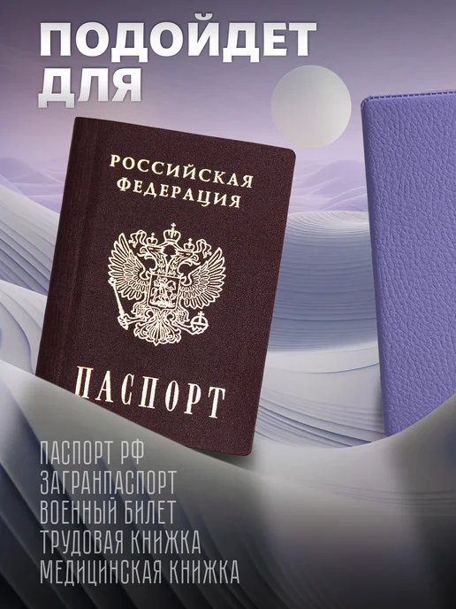 Store ST Обложка на паспорт ислам мусульманская с надписью, фиолетовый, фото 3