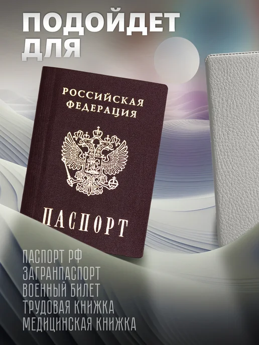 Store ST Обложка на паспорт ислам мусульманская Аллах, белый, фото 3