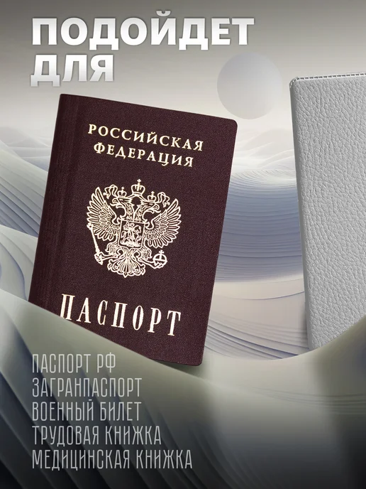Store ST Обложка на паспорт ислам мусульманская, белый, фото 3