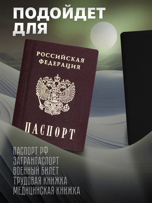 Store ST Обложка на паспорт ислам с надписью на арабском, черный, фото 3