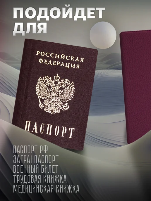 Store ST Обложка на паспорт безликая мусульманка, розовый, фото 3