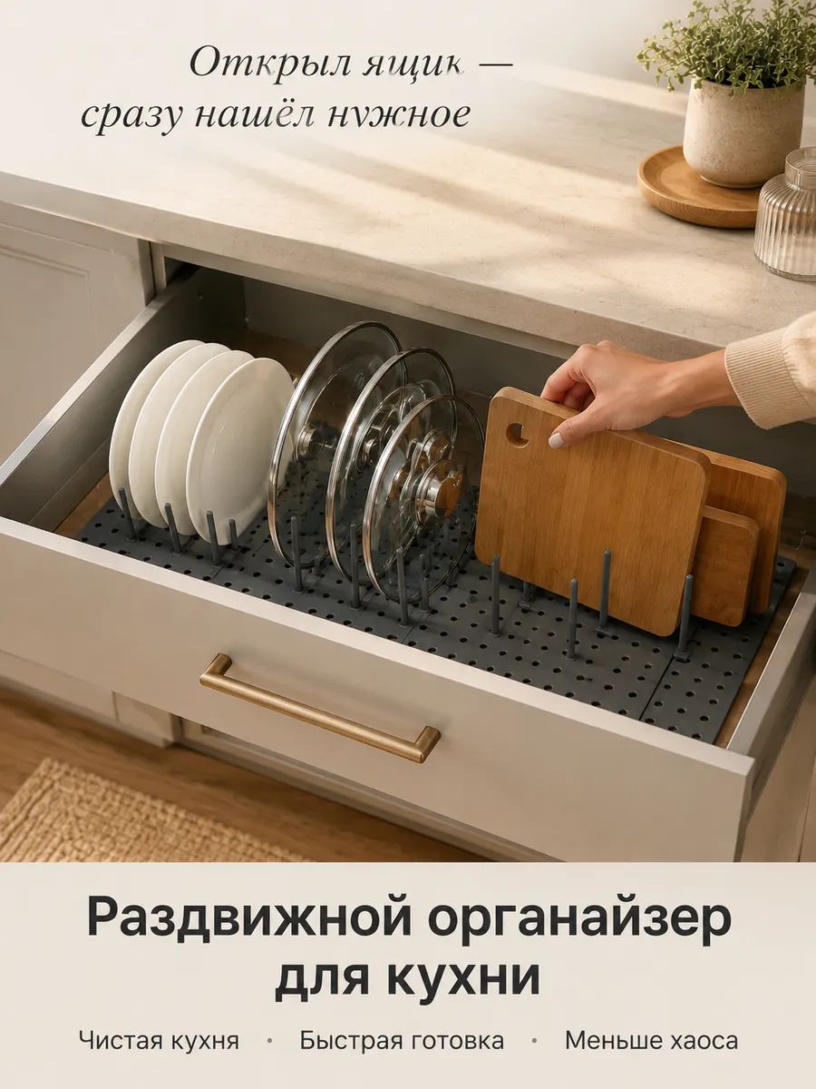 Подставки кухонные