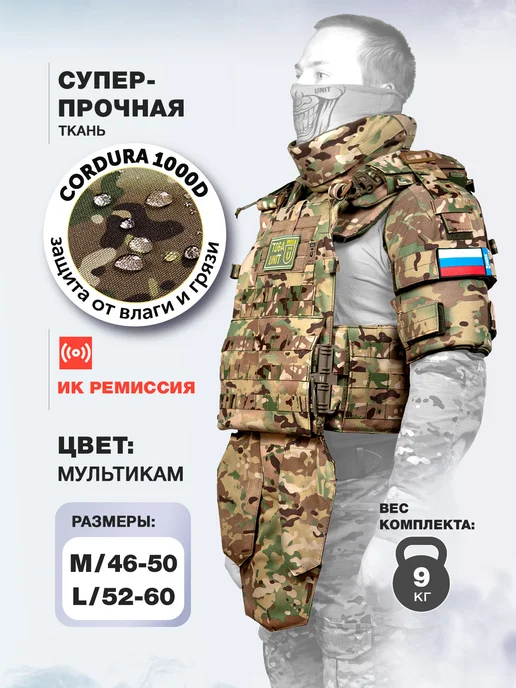 TOGA UNIT Бронежилет тактический с баллистикой БР2, полный комплект, зеленый, фото 2