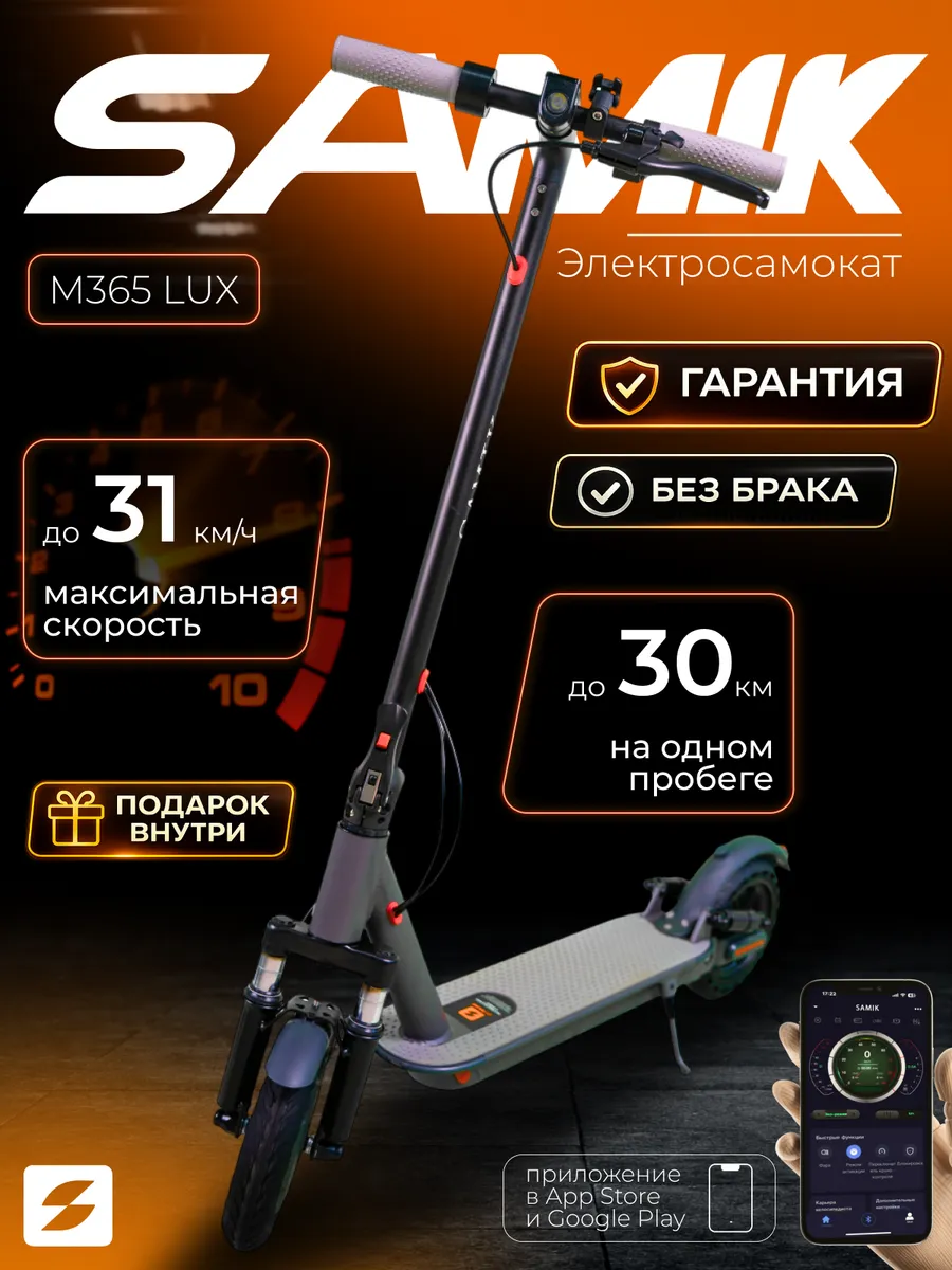 Электросамокат взрослый мощный M365 Lux