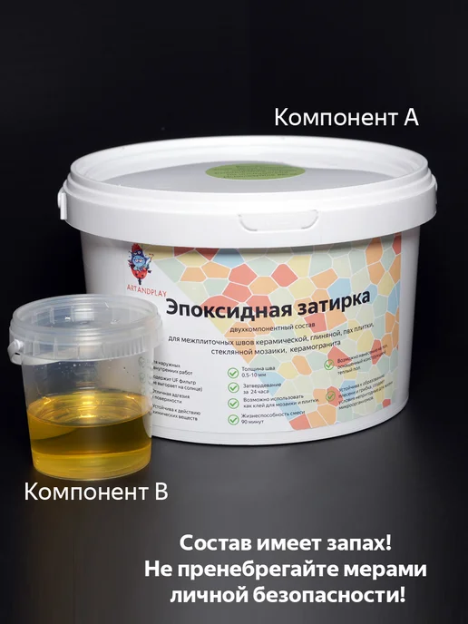 art and play Эпоксидная затирка ArtandplayPro (Шоколад), 2,5 кг, 2,5 кг, фото 3