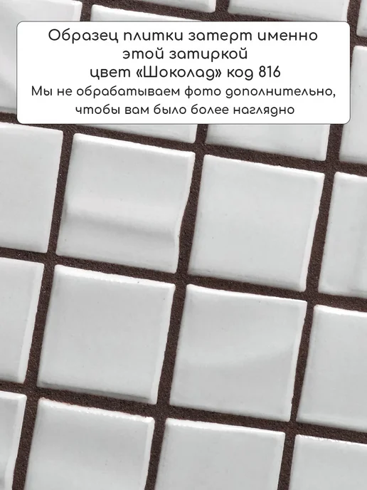 art and play Эпоксидная затирка ArtandplayPro (Шоколад), 2,5 кг, 2,5 кг, фото 5