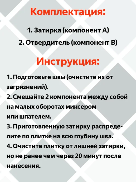 art and play Эпоксидная затирка ArtandplayPro (Шоколад), 2,5 кг, 2,5 кг, фото 8