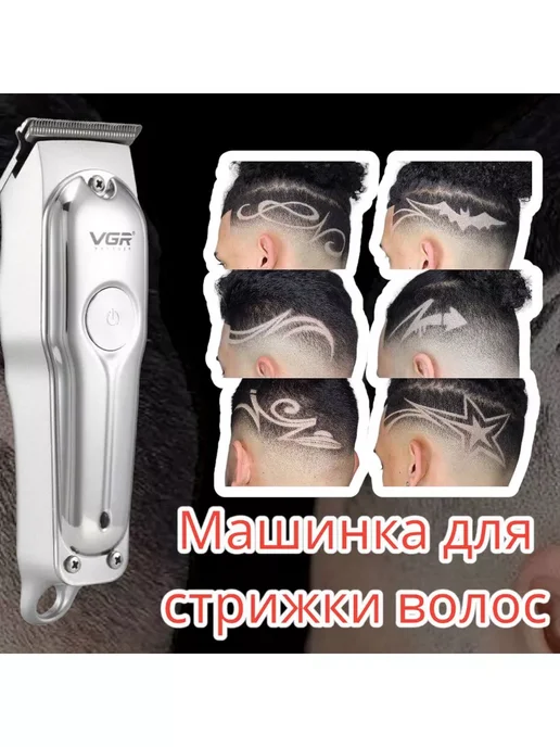 VGR PROFESSIONAL Мужская машинка, серый, фото 2