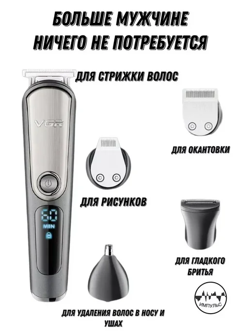 VGR PROFESSIONAL Профессиональная машинка для стрижки волос, серый, фото 3