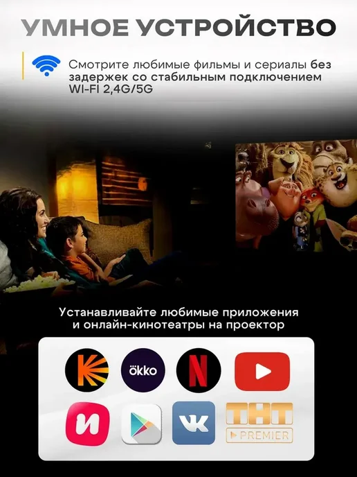 Ru Store Умный мультимедийный проектор для фильмов и игр, серый, фото 2