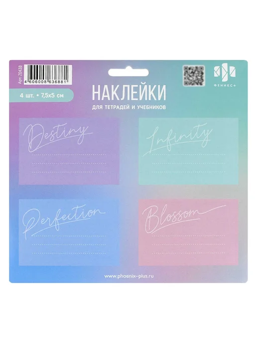 Феникс+ Наклейки бумажные для подписи НЕЖНЫЕ ЦВЕТА, голубой