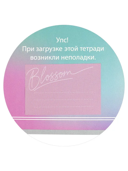Феникс+ Наклейки бумажные для подписи НЕЖНЫЕ ЦВЕТА, голубой, фото 3