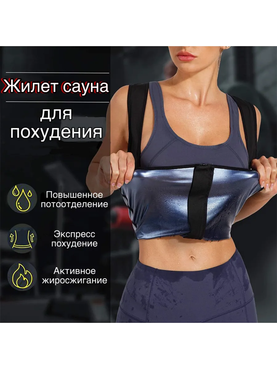 Корсет майка для похудения