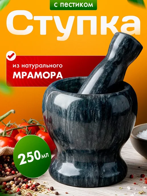 StudioP Ступка с пестиком для измельчения, вариант