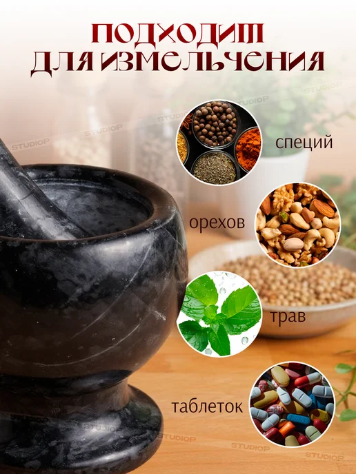 StudioP Ступка с пестиком для измельчения, вариант, фото 2