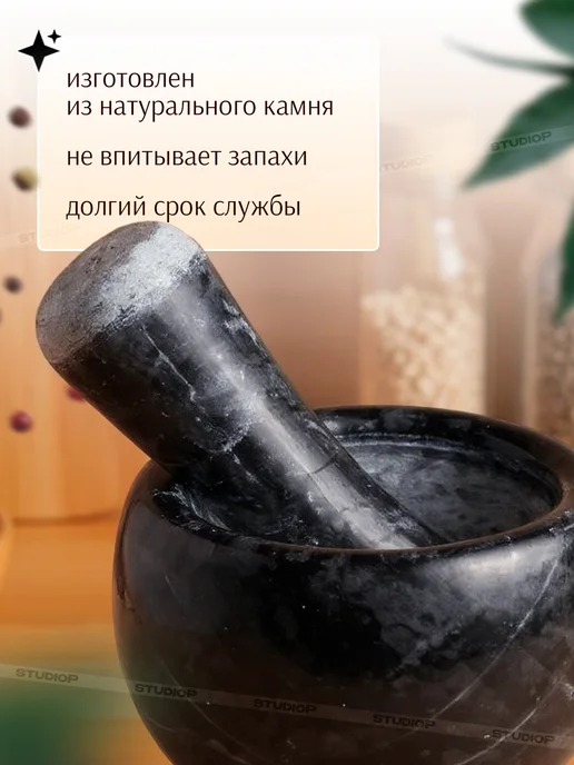 StudioP Ступка с пестиком для измельчения, вариант, фото 3