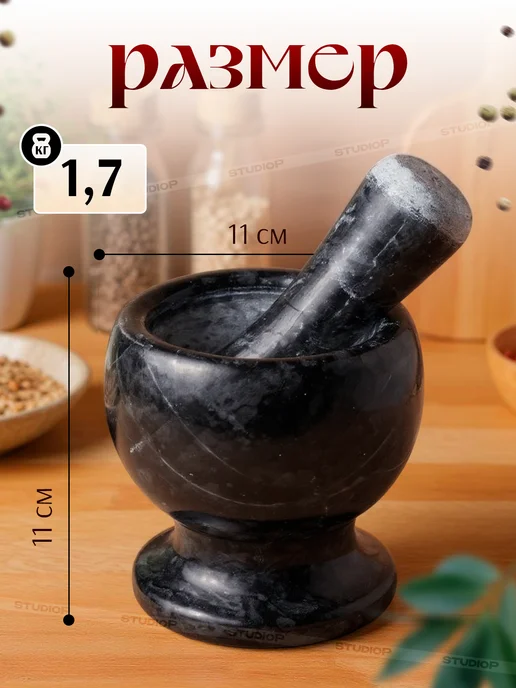 StudioP Ступка с пестиком для измельчения, вариант, фото 4