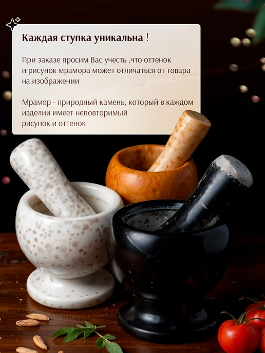 StudioP Ступка с пестиком для измельчения, вариант, фото 5