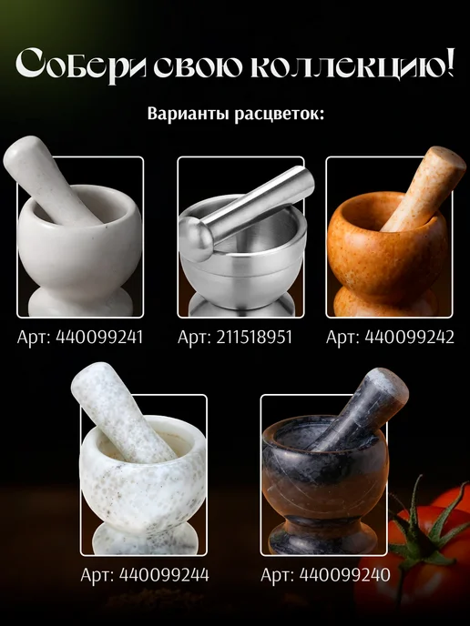 StudioP Ступка с пестиком для измельчения, вариант, фото 6