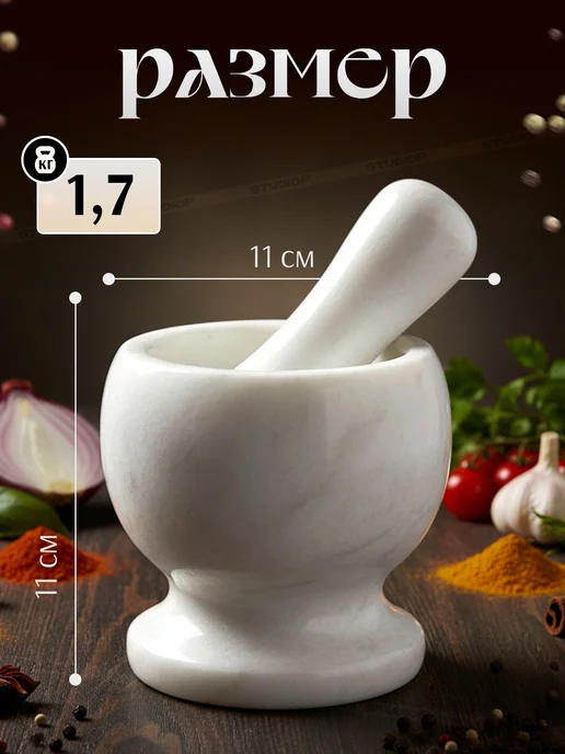 StudioP Ступка с пестиком для измельчения, белый, фото 2