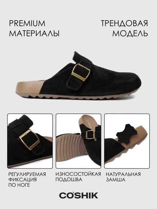 CO’SHIK Мюли натуральная замша биркенштоки, черный, фото 2