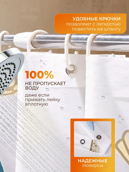 Ivally Штора для ванной комнаты 150х200 см, 150x200 см, фото 2