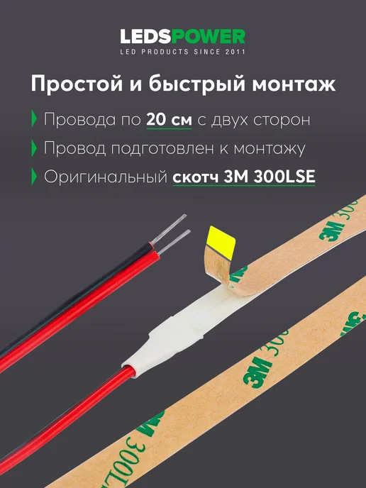 LEDS POWER Светодиодная лента 5м 24V 16W теплая 3000К ПРО140, 5 м, 16 Вт, фото 5