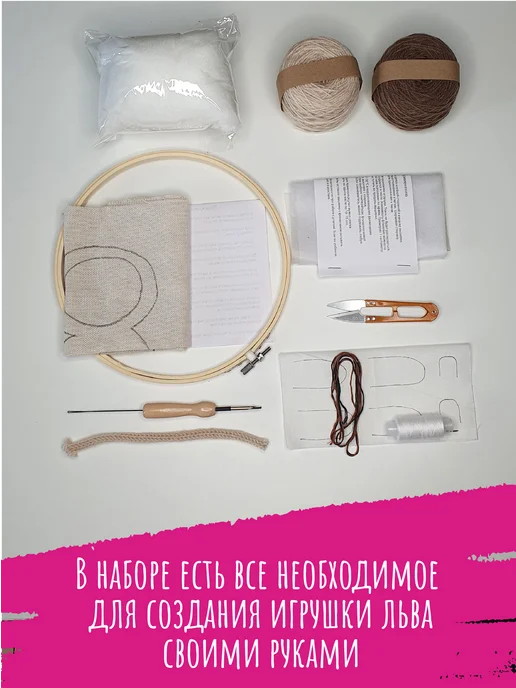 Наедине с творчеством Набор для вышивания в ковровой технике, игрушка Лев желтый, бежевый, фото 6