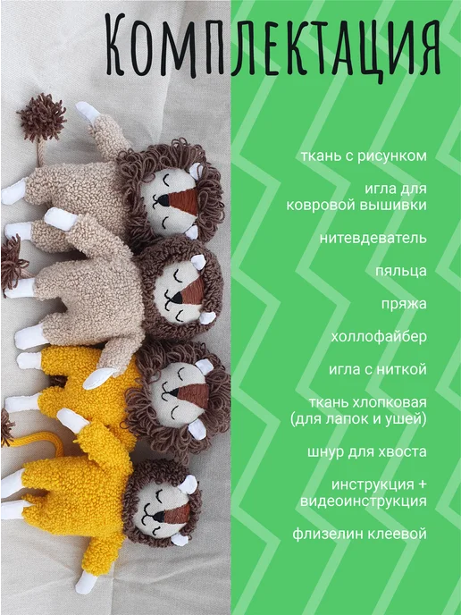 Наедине с творчеством Набор для вышивания в ковровой технике, игрушка Лев желтый, бежевый, фото 7