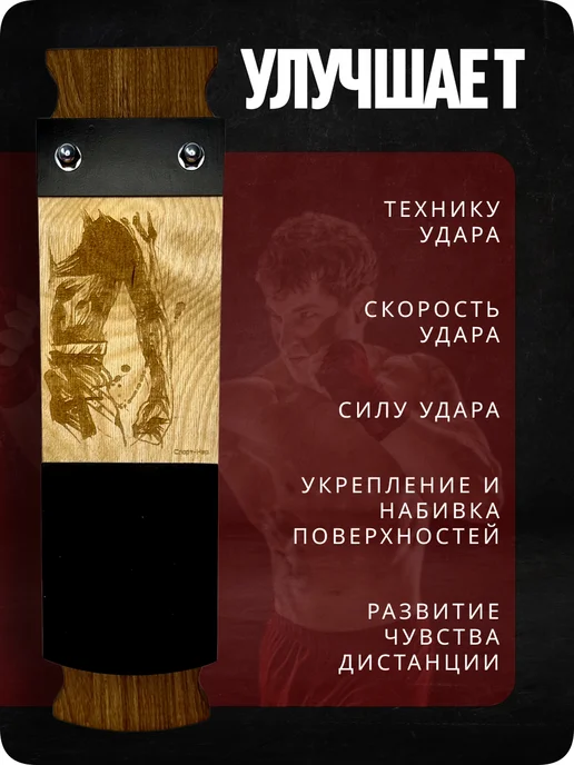 Спорт-Нар Макивара настенная, крепление к стене в комплекте, черный, фото 2