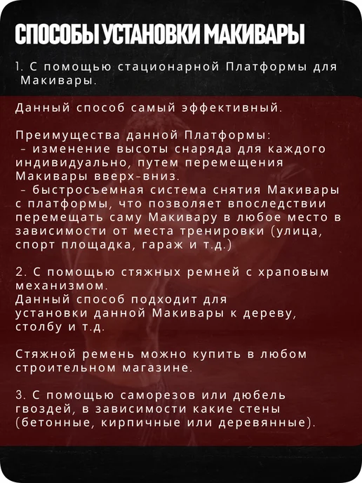 Спорт-Нар Макивара настенная, крепление к стене в комплекте, черный, фото 5