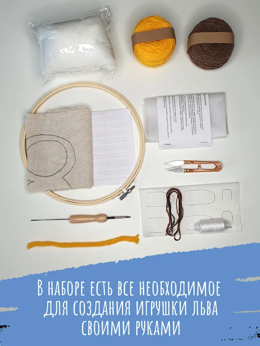 Наедине с творчеством Набор для вышивания в ковровой технике, игрушка Лев желтый, желтый, фото 6