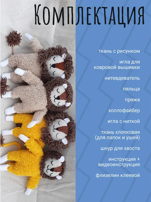 Наедине с творчеством Набор для вышивания в ковровой технике, игрушка Лев желтый, желтый, фото 7