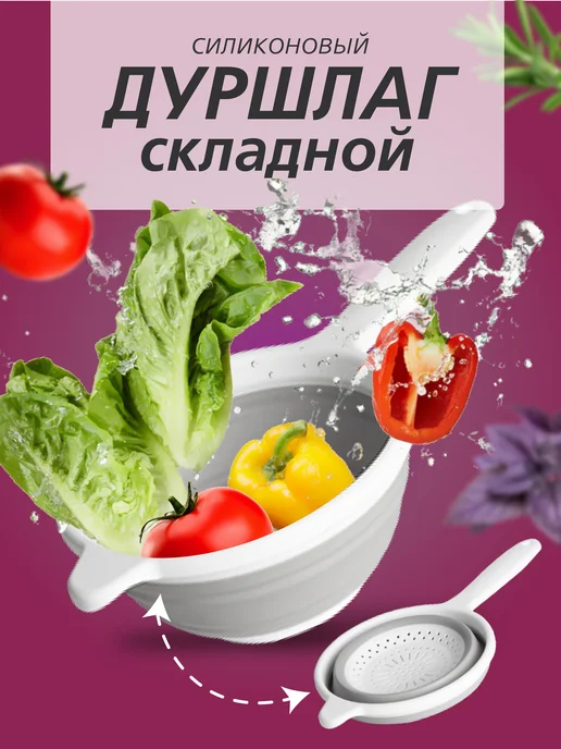 BEROSSI Дуршлаг складной силиконовый с ручкой, серый, фото 2