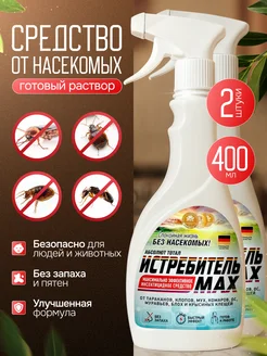 Средство от насекомых универсальное