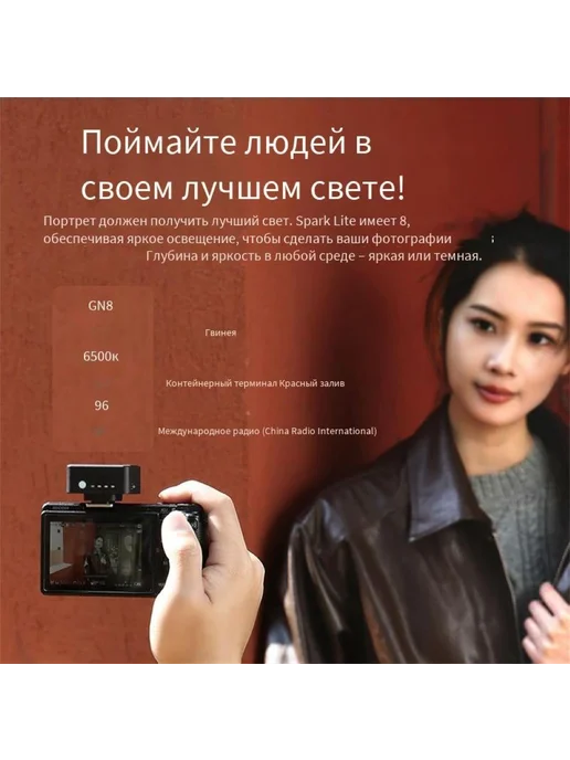 Ulanzi SL02 мини-вспышка SpeedLite GN8, в упаковке 150 г, фото 8