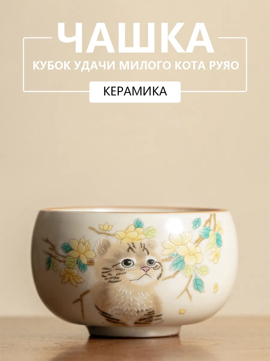 Пиалы для чайной церемонии 60 мл