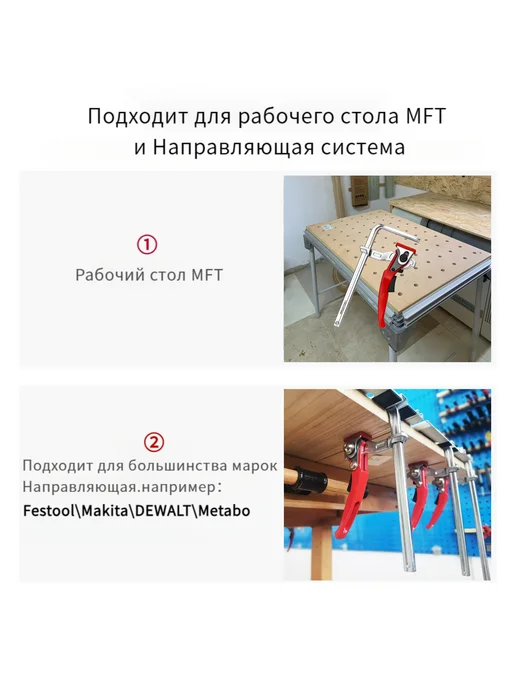 无品牌 2 шт. Струбцина универсальная для направляющей шины, 160×60, 2 шт, фото 3