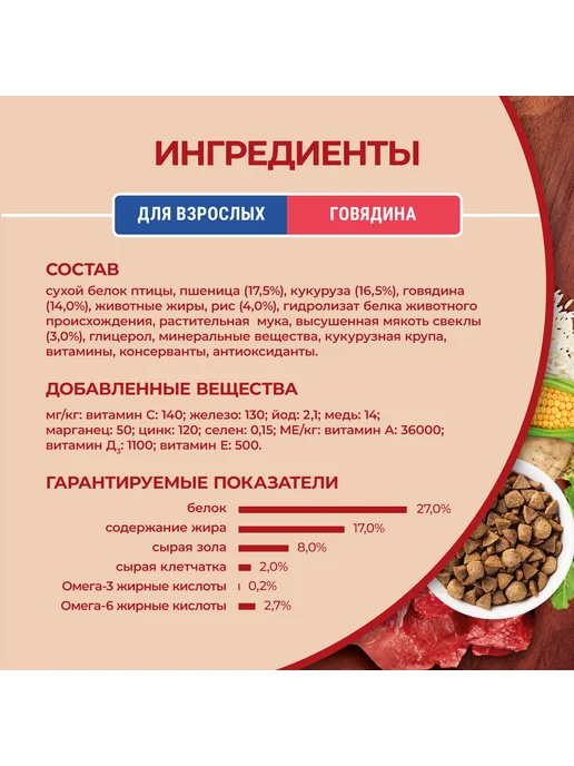 Сухой корм purina One для собак, мелкие, говядина, 0,6 кг, фото 7