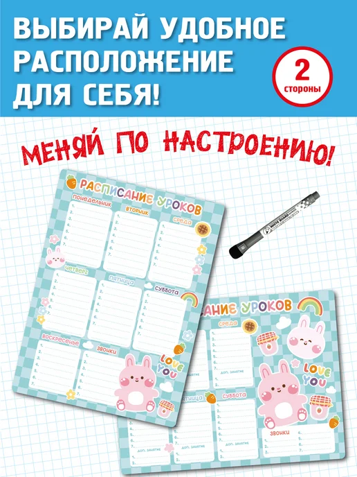 The Planer! Расписание уроков настенное Kawaii, голубой, фото 2