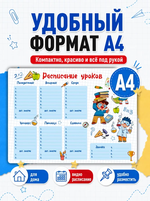 The Planer! Расписание уроков настенное Школьная доска, голубой, фото 2