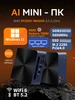 Мини-ПК N7P (AMD Ryzen 7 8845HS, RAM 64 ГБ, SSD 1024ГБ) BRENUC 760020311 купить за 110 429 ₽ в интернет‑магазине Wildberries