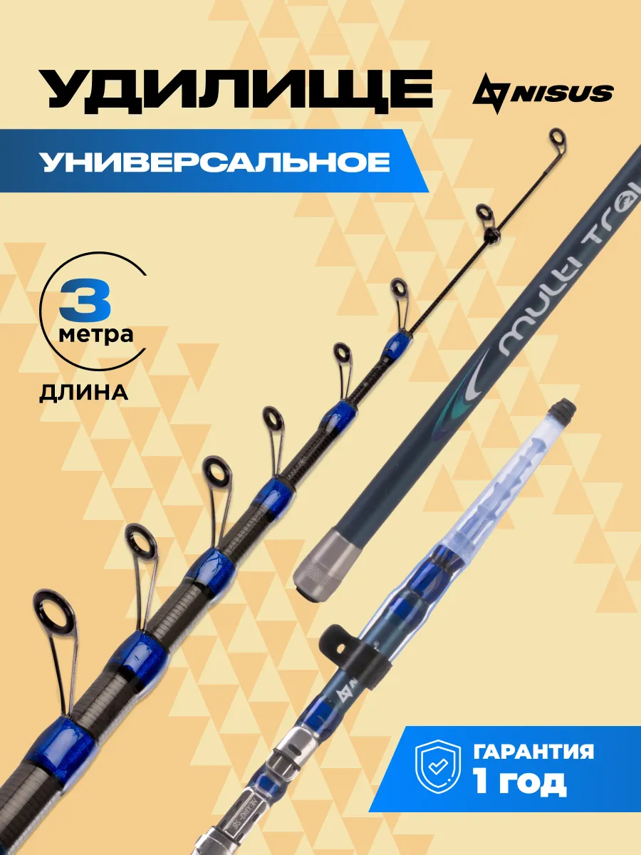 Удилище проводочное Мульти Тревел с к, 3м, 10-40г