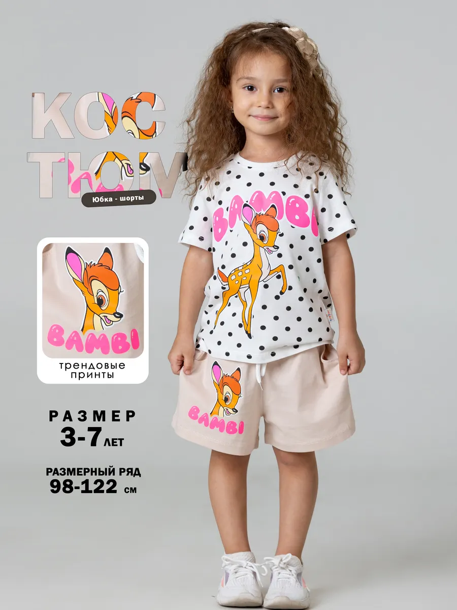 Летный костюм футболка с шортами