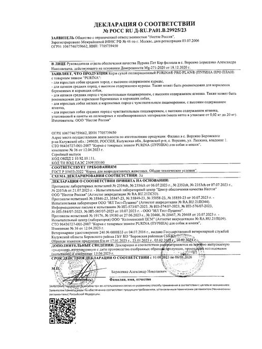 Сухой корм PRO PLAN Everyday Nutrition для собак, курица, 3 кг, фото 2