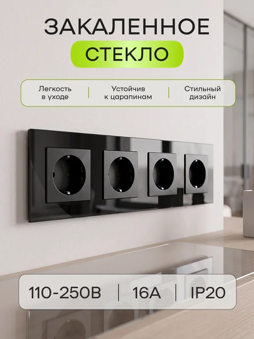 ALEV Розетка четверная с заземлением из закаленного стекла, черный, фото 2