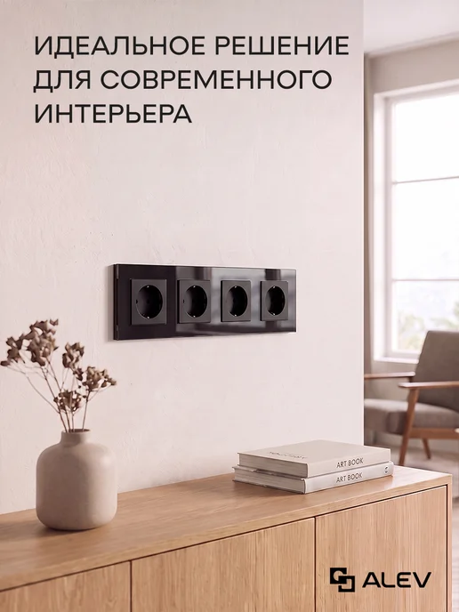 ALEV Розетка четверная с заземлением из закаленного стекла, черный, фото 3